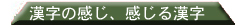 kanji1.9.jpg