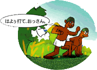 15.ballboy200-143.gif
