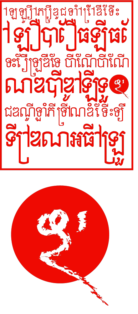 khmer2.png